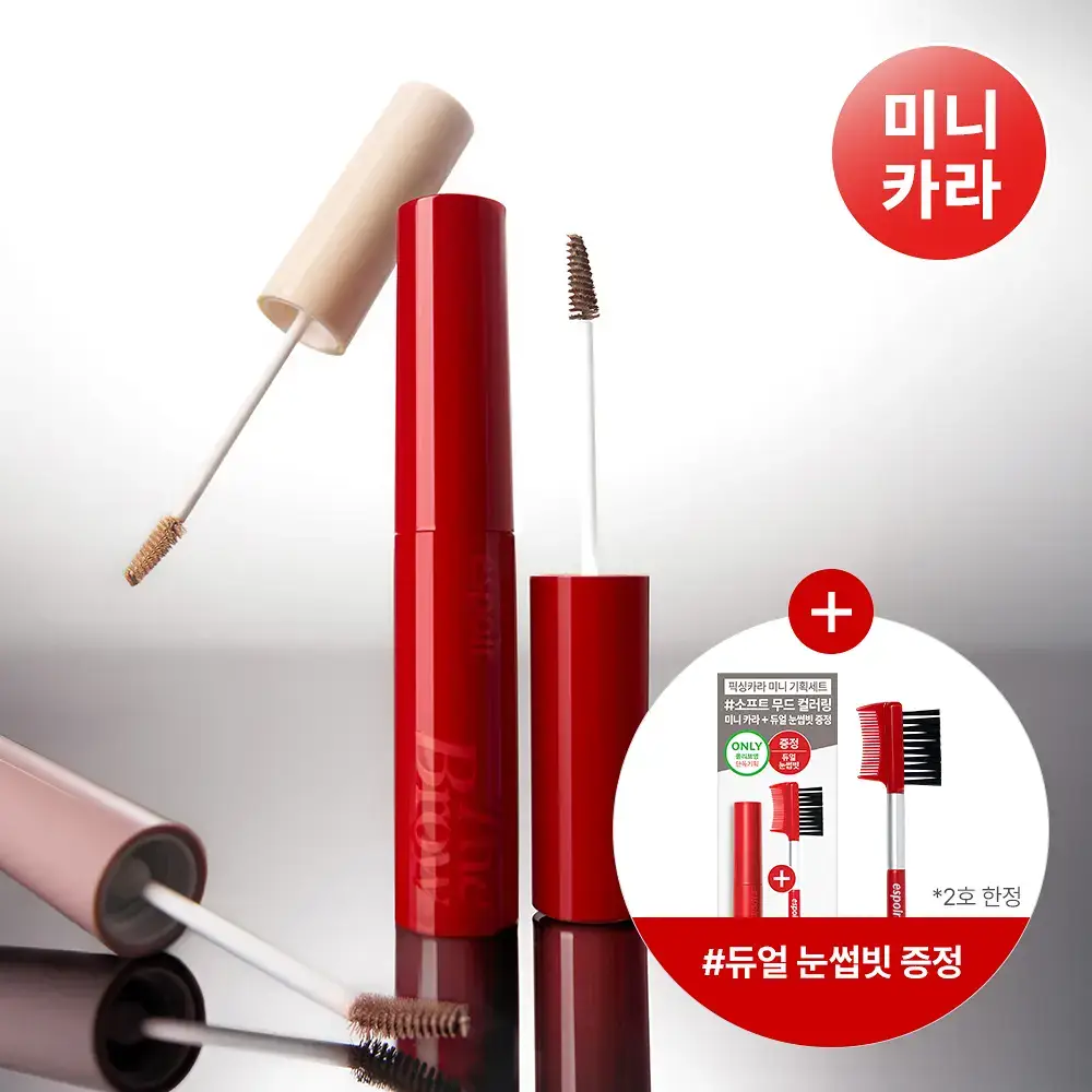 [단독 선론칭] 에스쁘아 더브로우 컬러 픽싱 카라 미니 2g